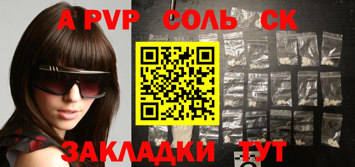 Альфа ПВП мука Артёмовский