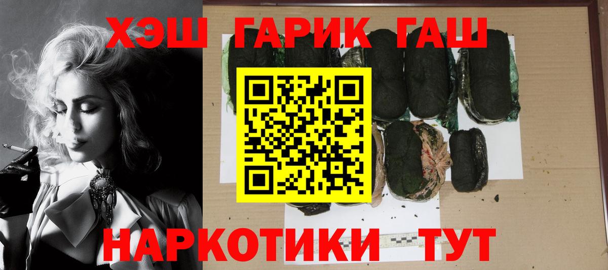ГАШИШ Premium Артёмовский