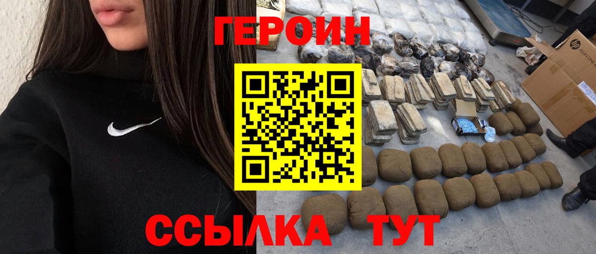 Артёмовский  ГЕРОИН белый  Вход с VPN 