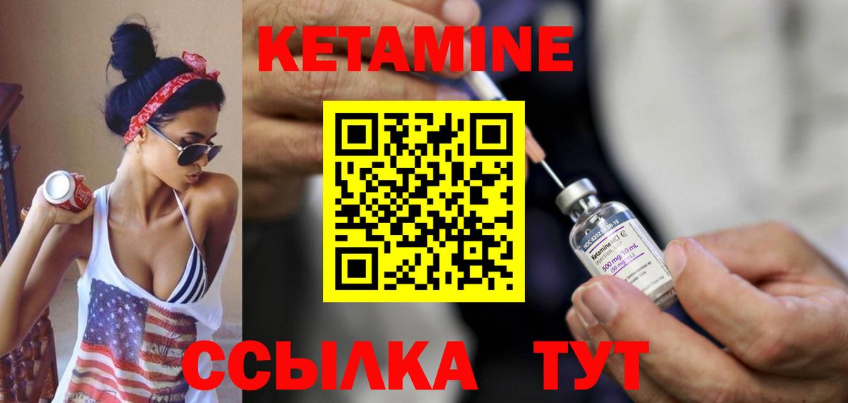 КЕТАМИН VHQ  Кетамин VHQ  Вход с VPN  Артёмовский 