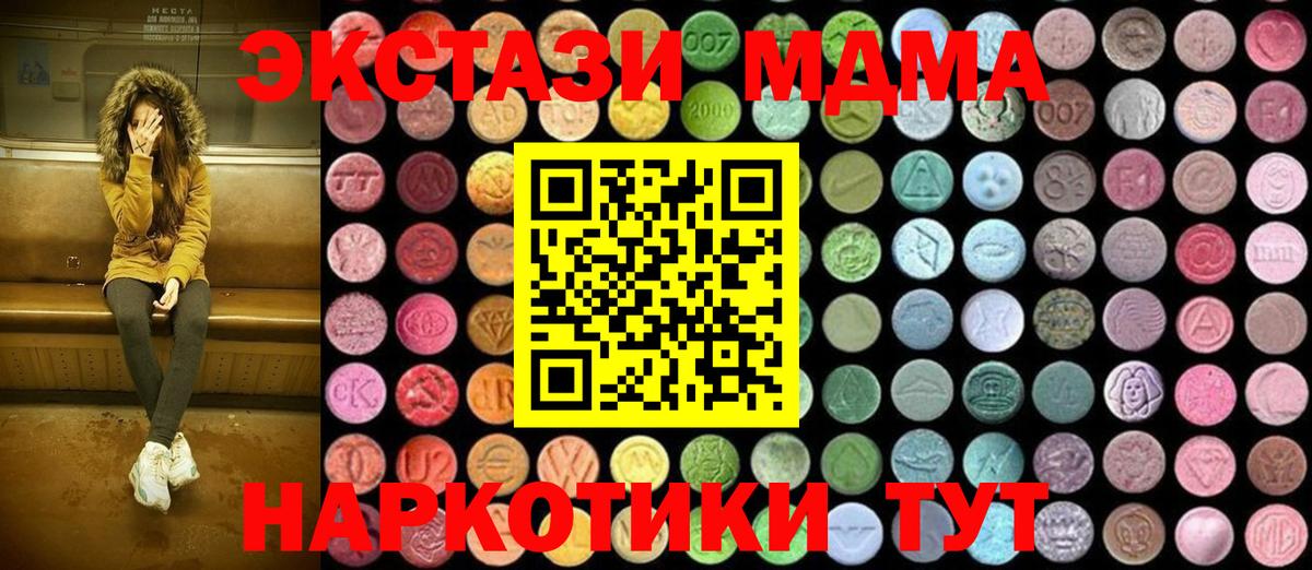 MDMA  Вход с VPN  MDMA Molly  Артёмовский  MDMA crystal 