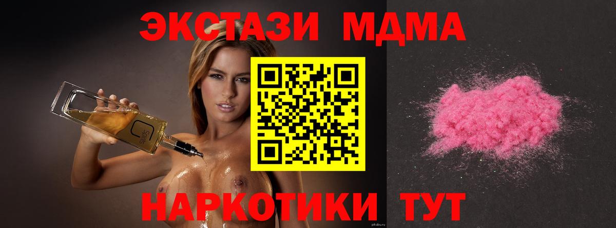 MDMA кристаллы Артёмовский