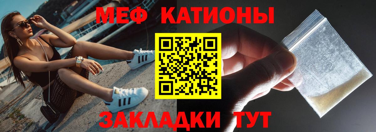 Мефедрон мука Артёмовский