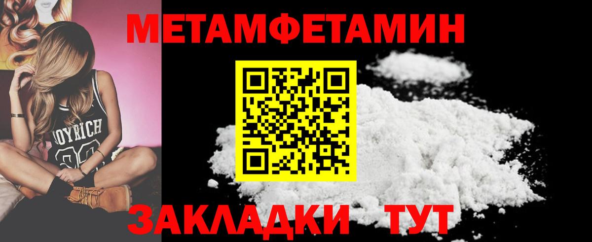 Первитин  Вход с VPN  Артёмовский  Метамфетамин мет 