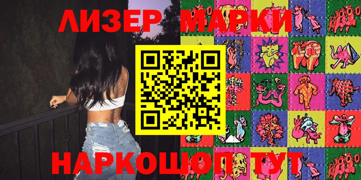 Марки N-bome 1500мкг Артёмовский