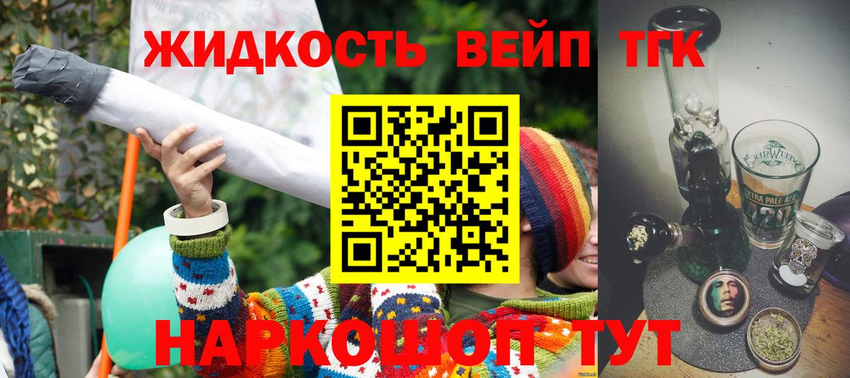 Артёмовский  ТГК гашишное масло  Вход с VPN  Дистиллят ТГК вейп с тгк 
